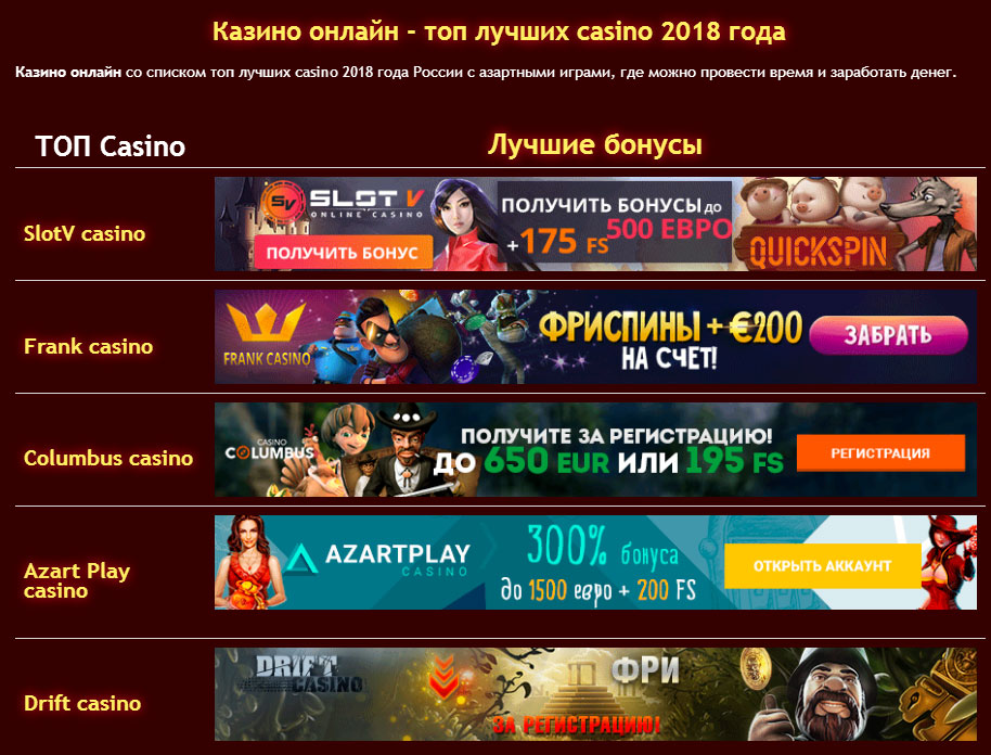 Casinos online 2023